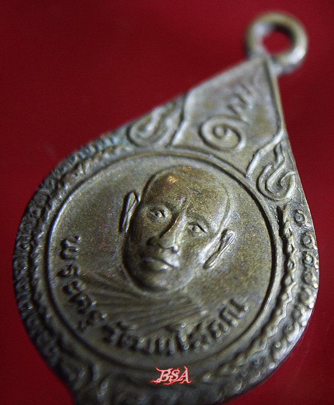 พระครูวัฒนโสภณ วัดมาบพระจันทร์ จ.อยุทธยา ปี 2525