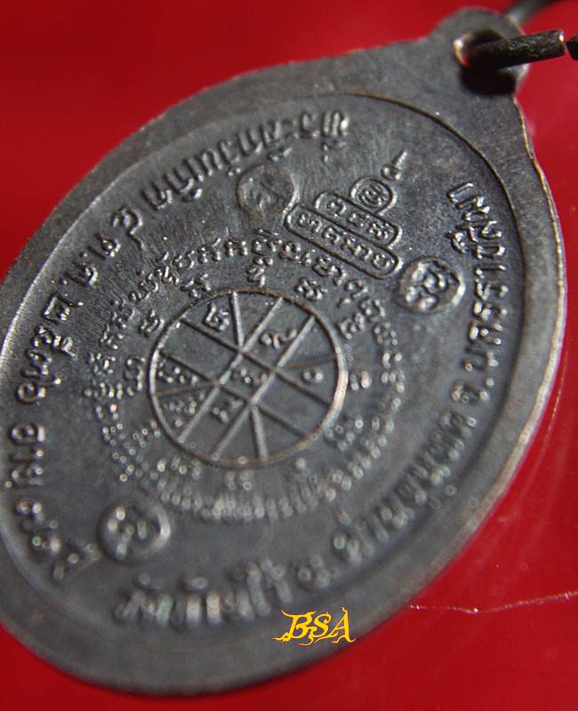 เหรียญที่ระลึกวันเกิด71ปี หลวงพ่อคุณ วัดบ้านไร่ จ.นคราชสีมา ปี 2536 (6)