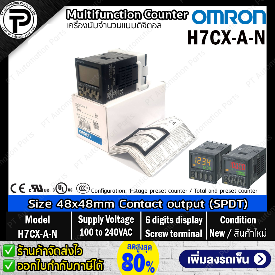 Multifunction Counter Digital OMRON H7CX-A-N ,Input 100-240VAC Contact Output (SPDT) ,6-digits Size 48x48mm ,Screw terminals เครื่องนับจำนวนแบบดิจิตอล