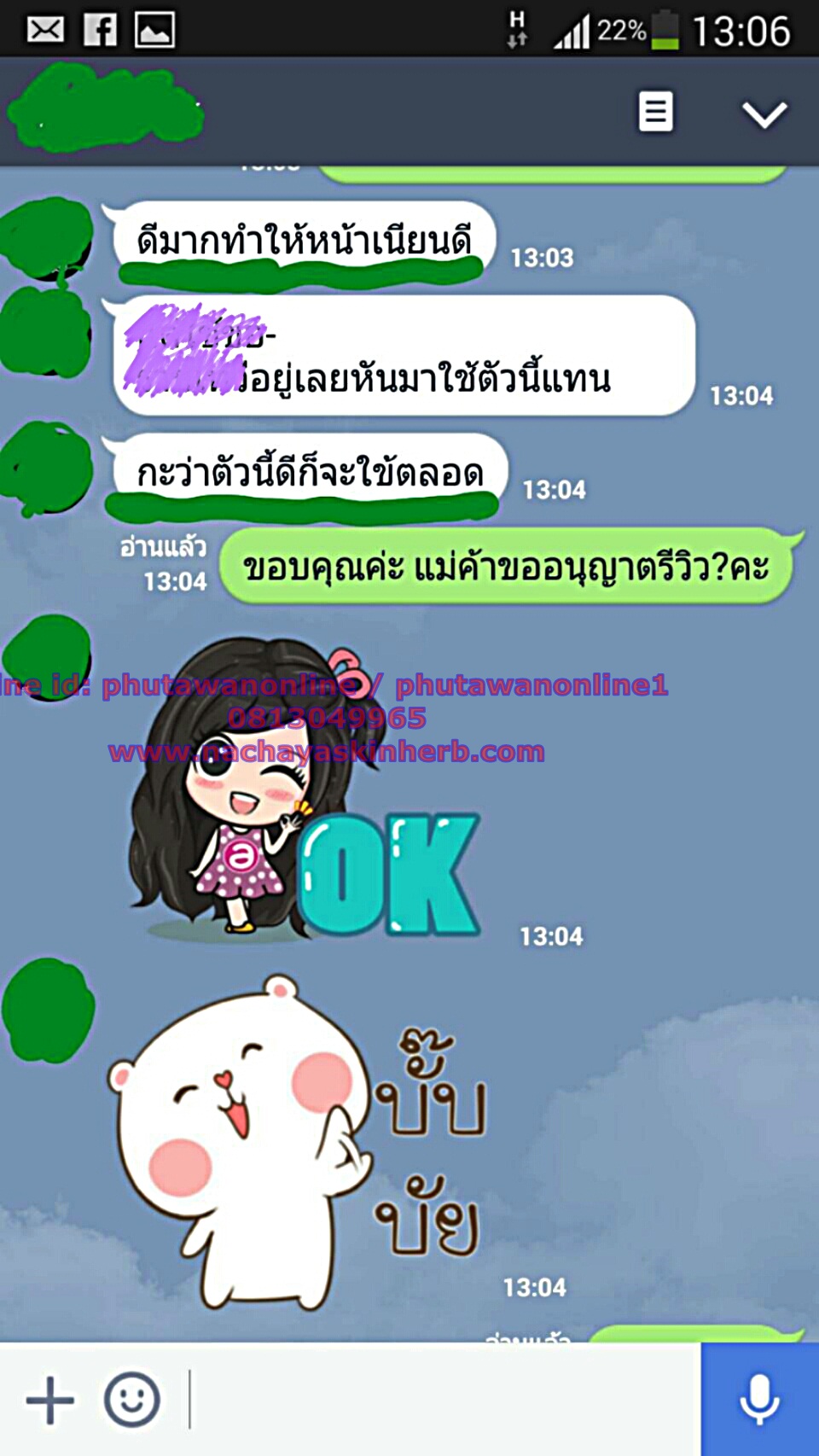 ครีมกันแดดสมุนไพรสุตรบำรุงผิวหน้า Morning Glory & Collagen Face Sunscreen spf 60 (ขายดีค่ะตัวนี้)