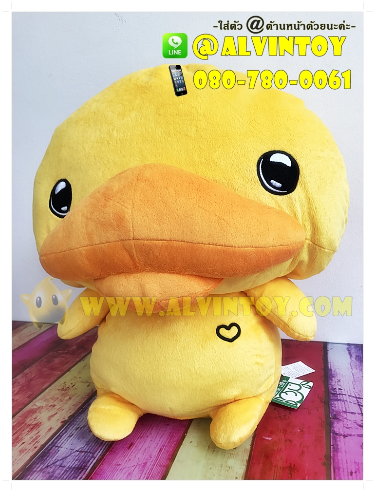 ตุ๊กตาตุ่นปากเป็ด - Kamonohashikamo 20 นิ้ว