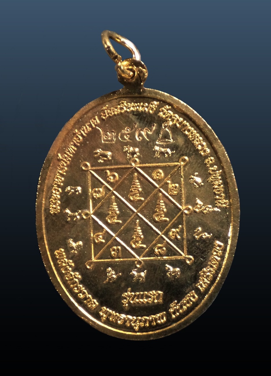 เหรียญพลังจักรวาลราหูเหนือดวง 12 ราศีกันชง พระอาจารย์มหาอำนาจ วัดคูบางหลวง ปทุมธานี กล่องเดิม