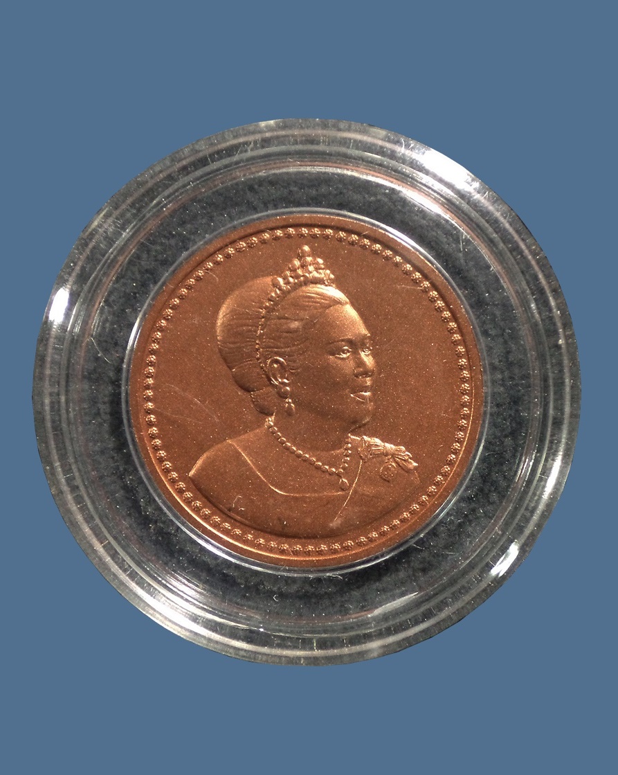 เหรียญที่ระลึก พระราชพิธีมหามงคล เฉลิมพระชนมพรรษา 80 พรรษา สมเด็จพระราชินี ปี 2555