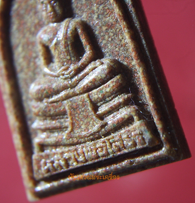 หลวงพ่อโสธร เนื้อกระเบื้องหลังคาโบสถ์