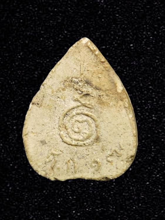 พระผงใบโพธิ์ ศก.๑๗ หลวงพ่อมุม วัดปราสาทเยอร์เหนือ ศรีสะเกษ ปี2517