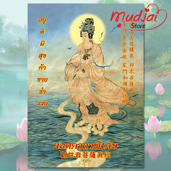 ยอดคาถาพิเศษ ( ปกที่ 4 ) รหัส LS-10