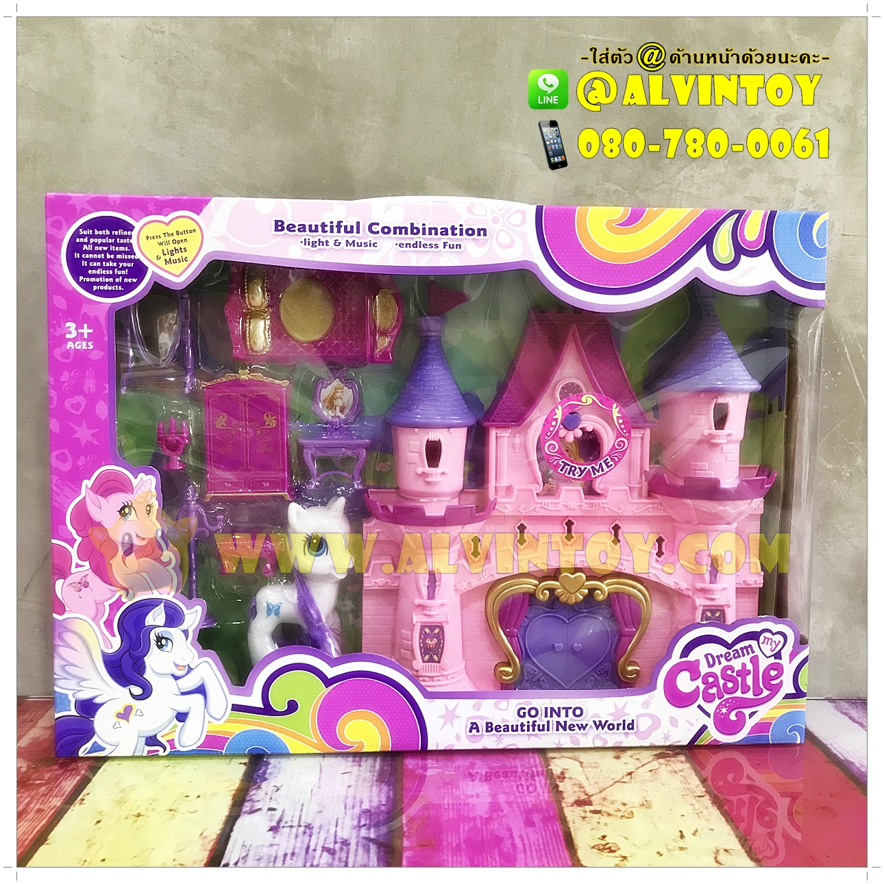 ปราสาท My Little Pony - มายลิตเติ้ลโพนี่ AL1