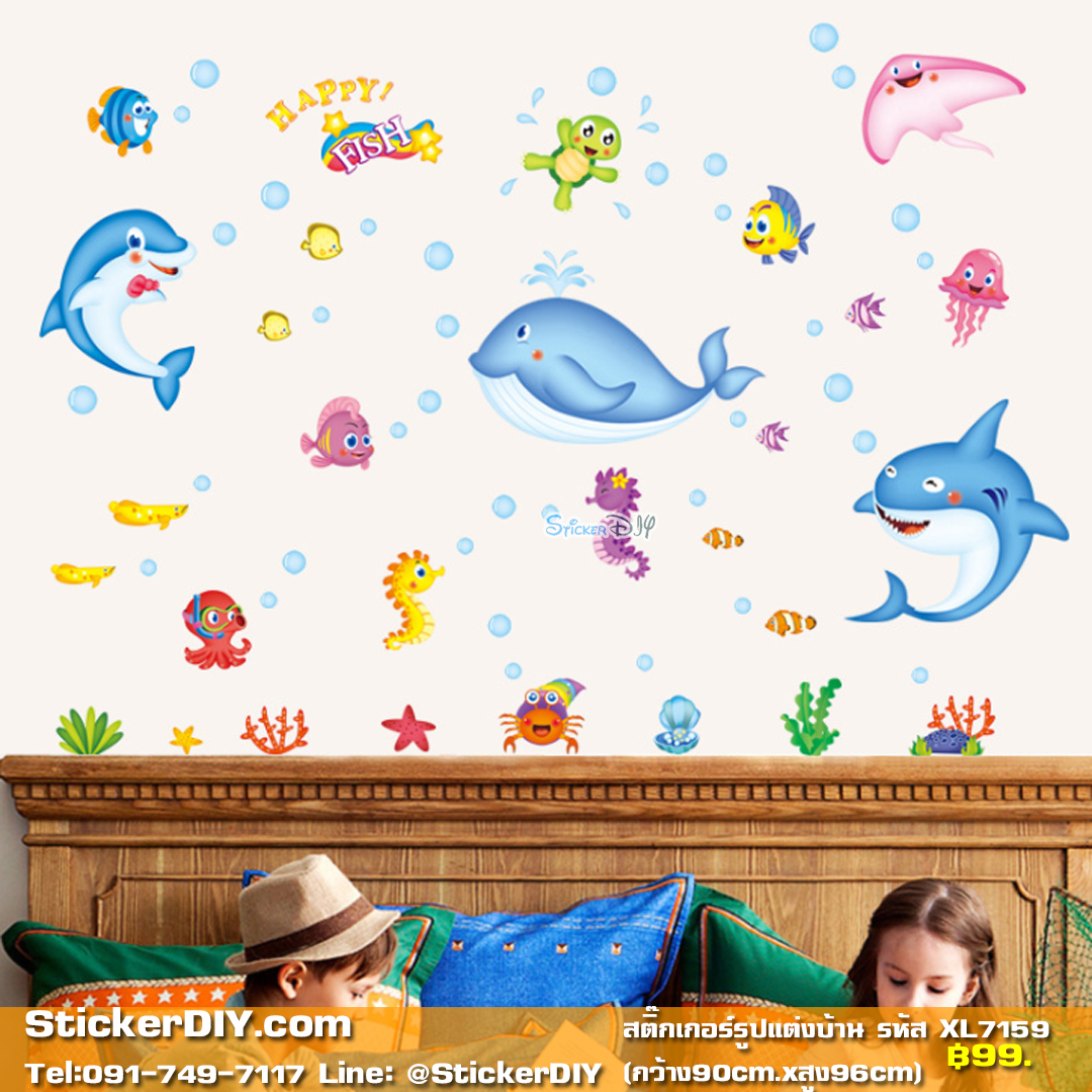 Wall sticker สติ๊กเกอร์ติดผนัง Underwater world XL7159 (กว้าง96cm.xสูง90cm.)