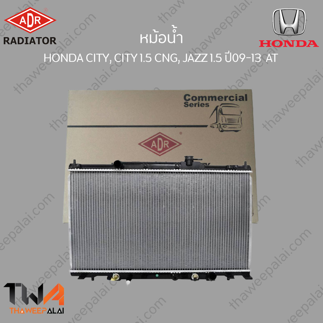 ADR หม้อน้ำ HONDA CITY,JAZZ เครื่อง1.5 ปี 2009-2014 เกียร์ AT / 3211-1045C