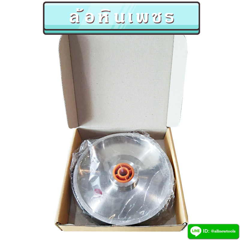 ล้อหินเพชร