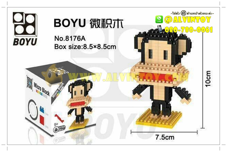ตัวต่อเลโก้จิ๋ว Paul Frank AL2