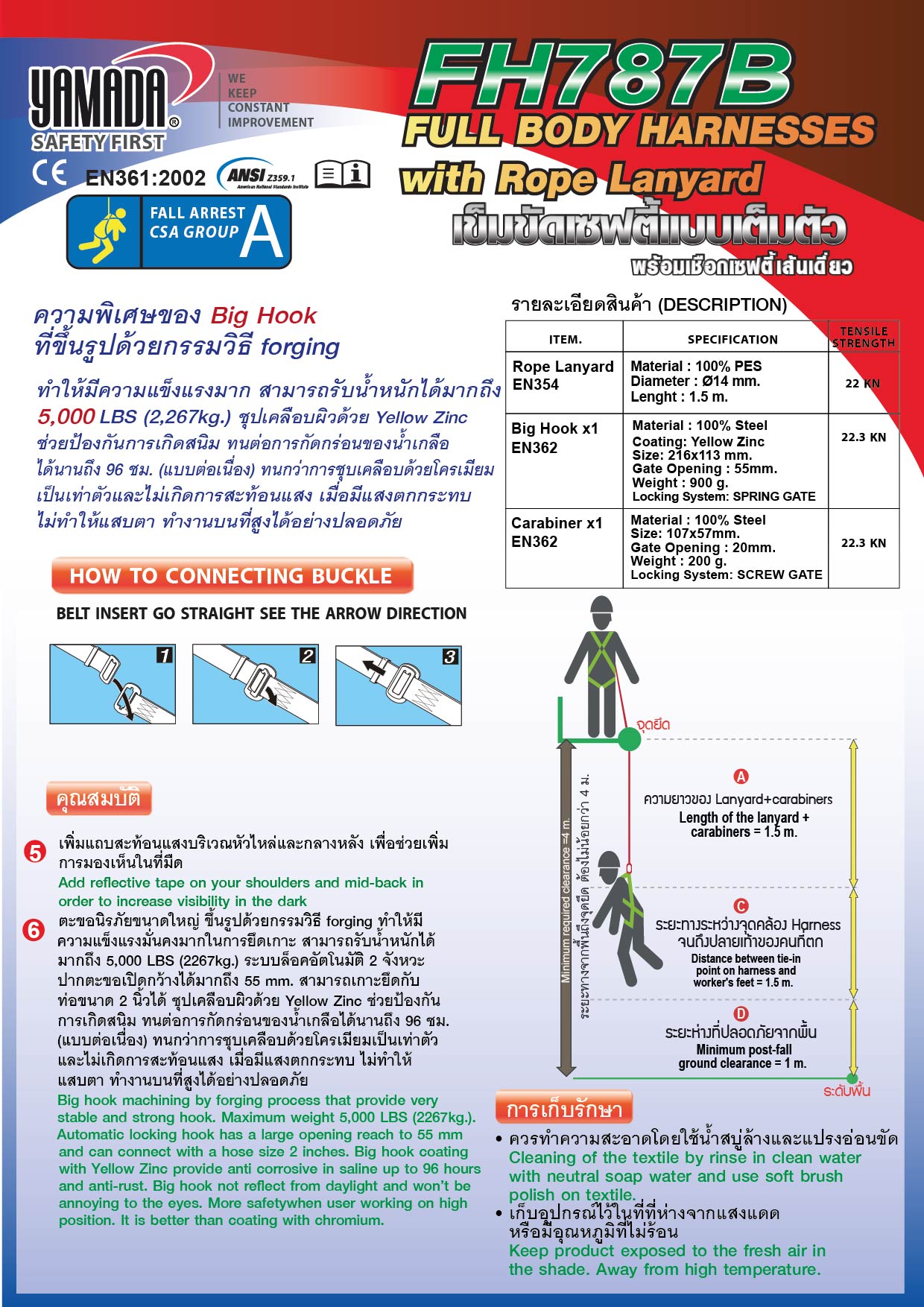เข็มขัดเซฟตี้แบบเต็มตัวพร้อมเชือกเซฟตี้ รุ่น FH787B ยี่ห้อ YAMADA