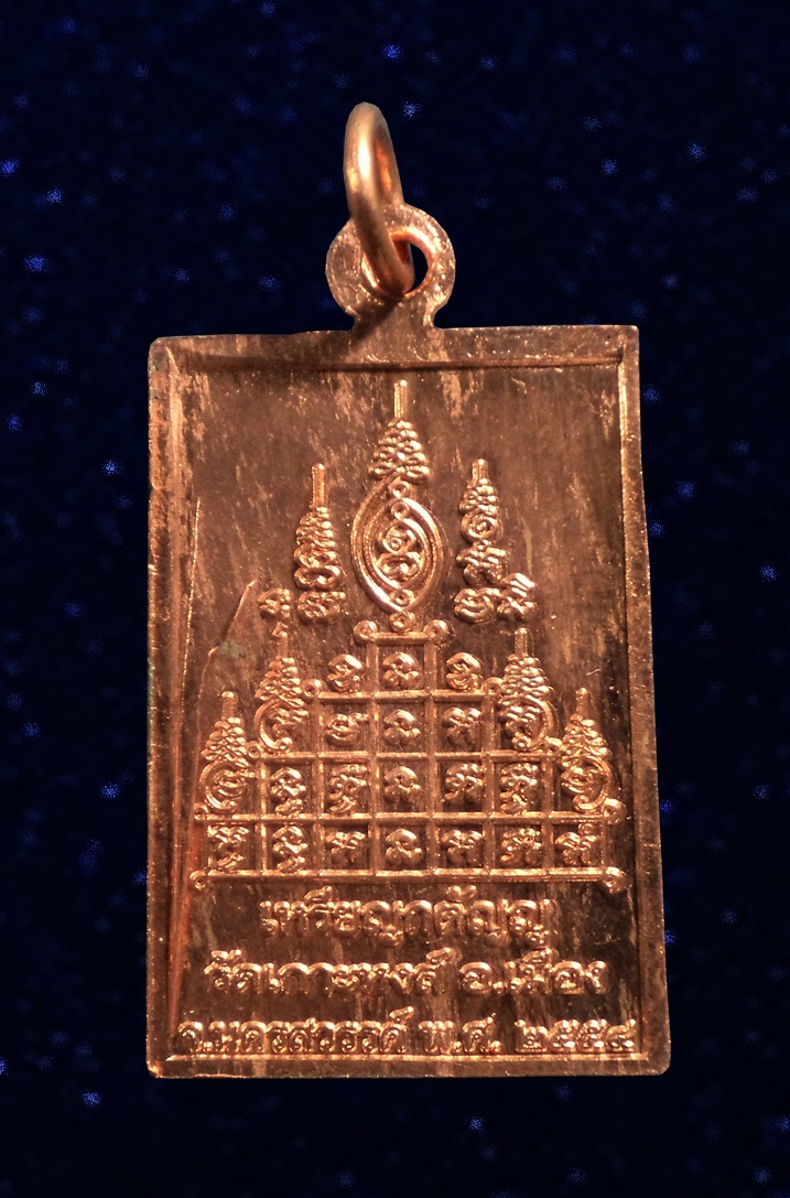 เหรียญหลวงปู่อินทร์ วัดเกาะหงษ์ นครสวรรค์ ปี2556