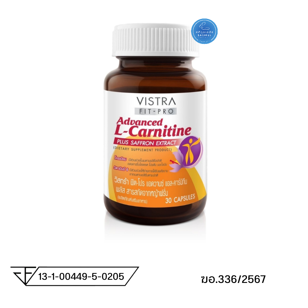 Vistra Fit-pro advanced L-Carnitine 30's วิสทร้า แอดวานซ์ แอล-คาร์นิทีน พลัส สารสกัดจากหญ้าฝรั่น