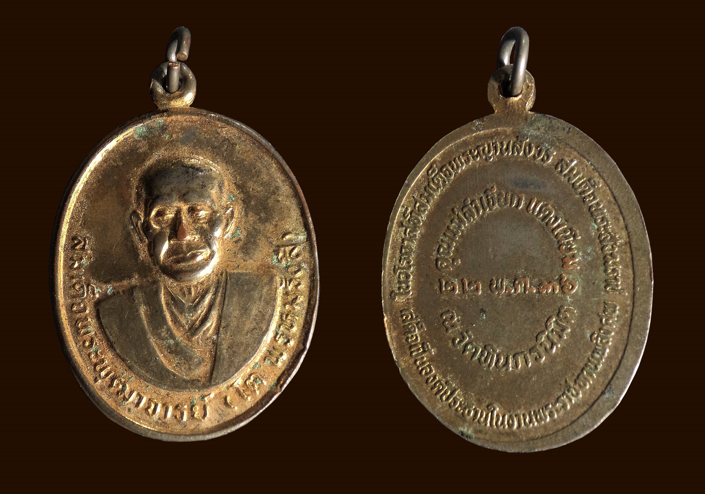 เหรียญสมเด็จพุฒาจารย์โต วัดทินกรนิมิต จ.นนทบุรี