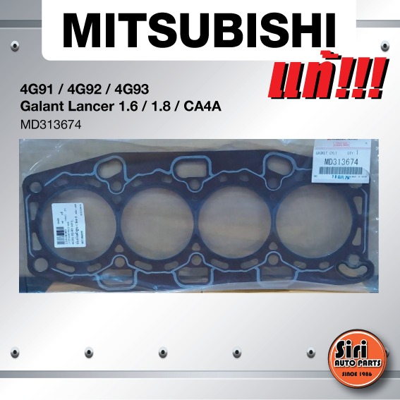 (แท้ศูนย์) (ประกัน 1 เดือน) ประเก็นฝาสูบ MITSUBISHI 4G91/4G92/4G93/Galant Lancer 1.6/1.8/CA4A มิตซูบิชิ แลนเซอร์ MD313674 (แบบไฟเบอร์)