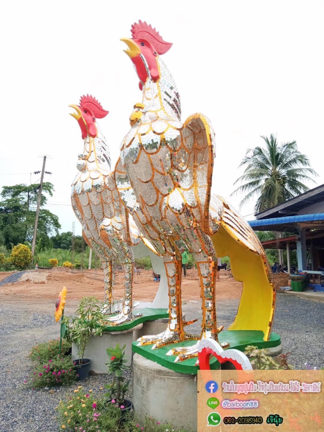 ไก่กระจกคู่เงินทอง ขนาด3.2เมตร