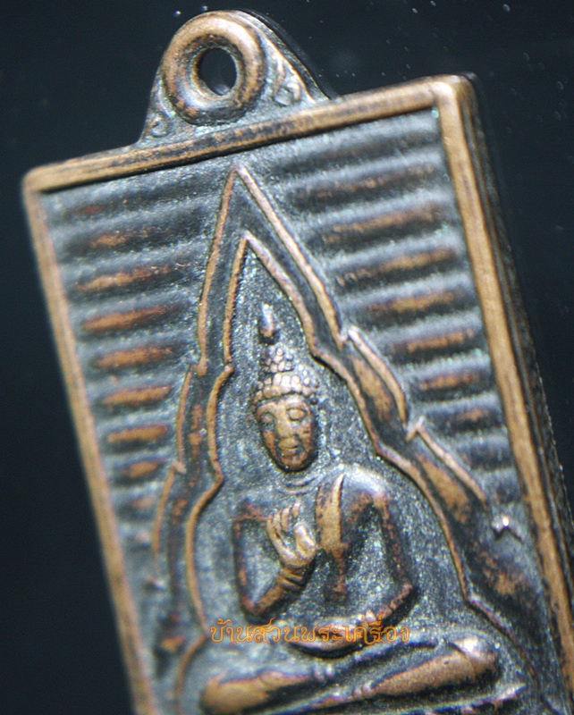 เหรียญดวงสมภพหลวงพ่อสด วัดปากน้ำฯ ปี 2527