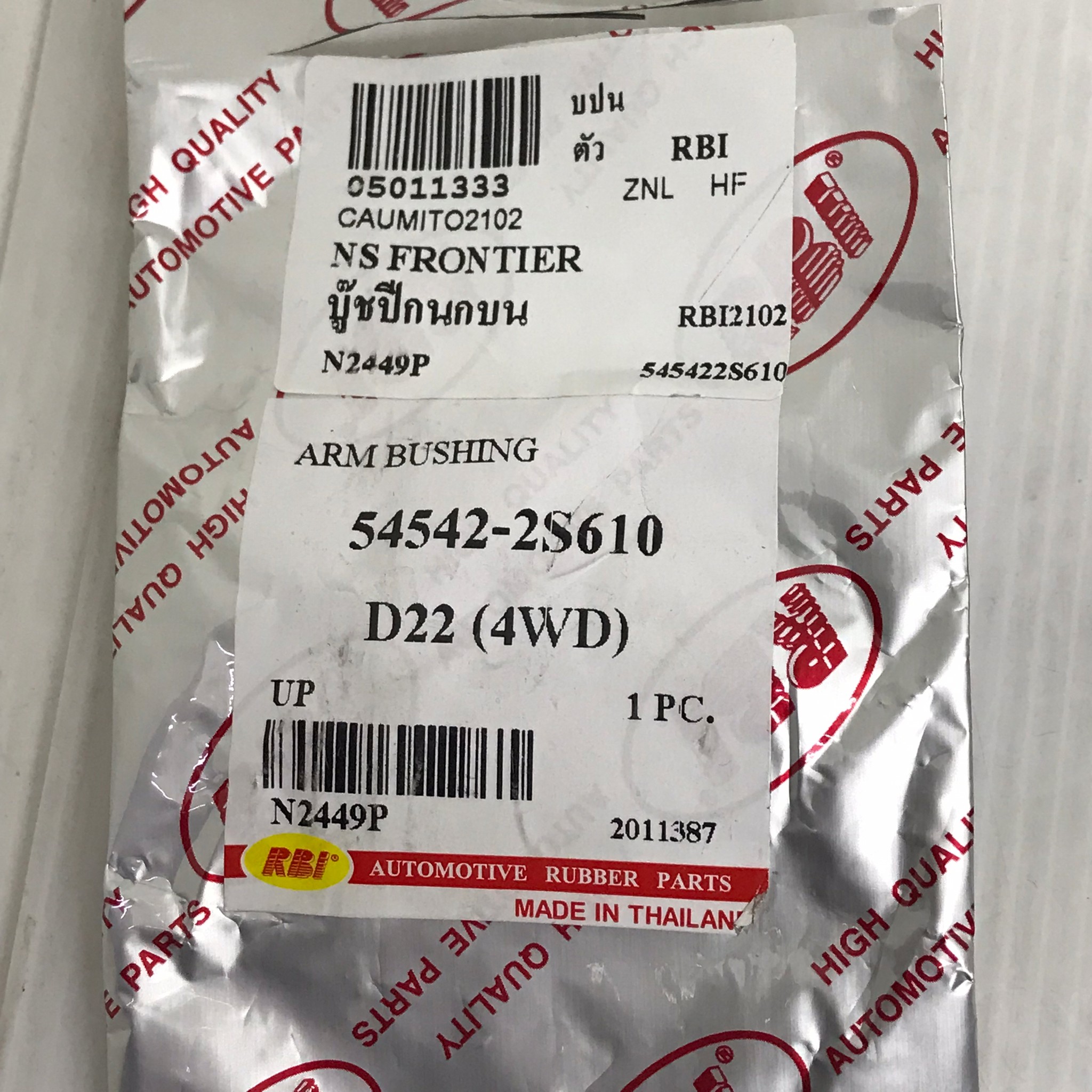 (1ตัว) บู๊ชปีกนก NISSAN FRONTIER 4WD ตัว บน นิสสัน ฟรอนเทียร์ / UPPER / ARM BUSHING / ยี่ห้อ RBI / เบอร์ 545420-2S610 / N2449P