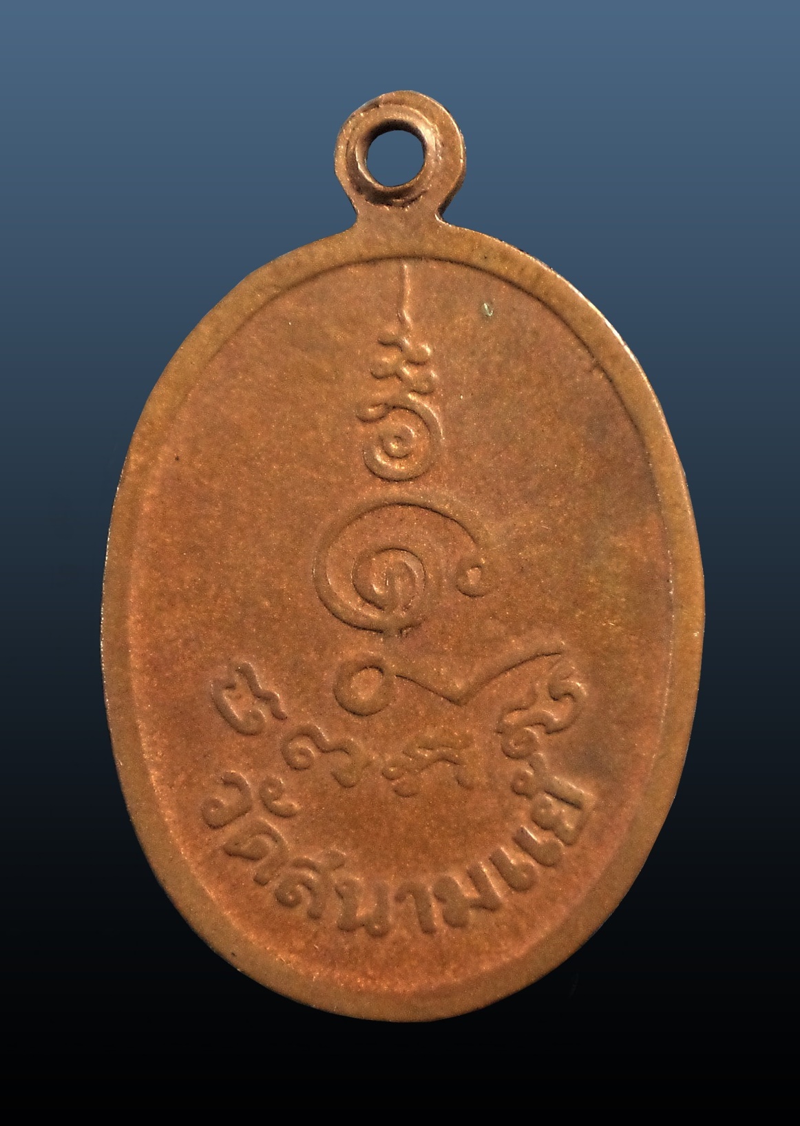 เหรียญ หลวงปู่หลิว วัดสนามแย้ นครปฐม ปี2513