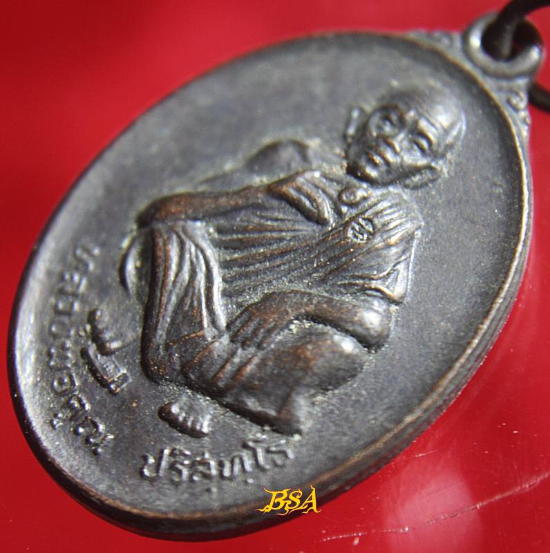 เหรียญที่ระลึกวันเกิด71ปี หลวงพ่อคุณ วัดบ้านไร่ จ.นคราชสีมา ปี 2536 (4)