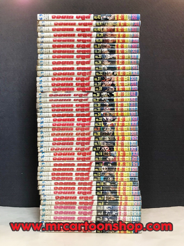 จอมเกบลูส์ 1-42 จบ