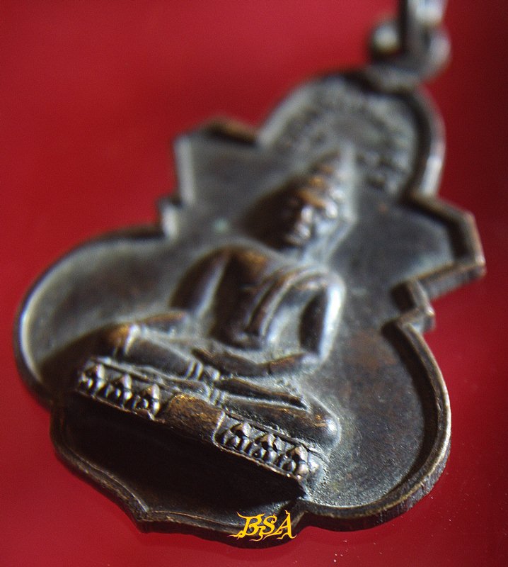 เหรียญ หลวงพ่อวัดรัตนชัย (จีน) ปี 2516 อยุธยา