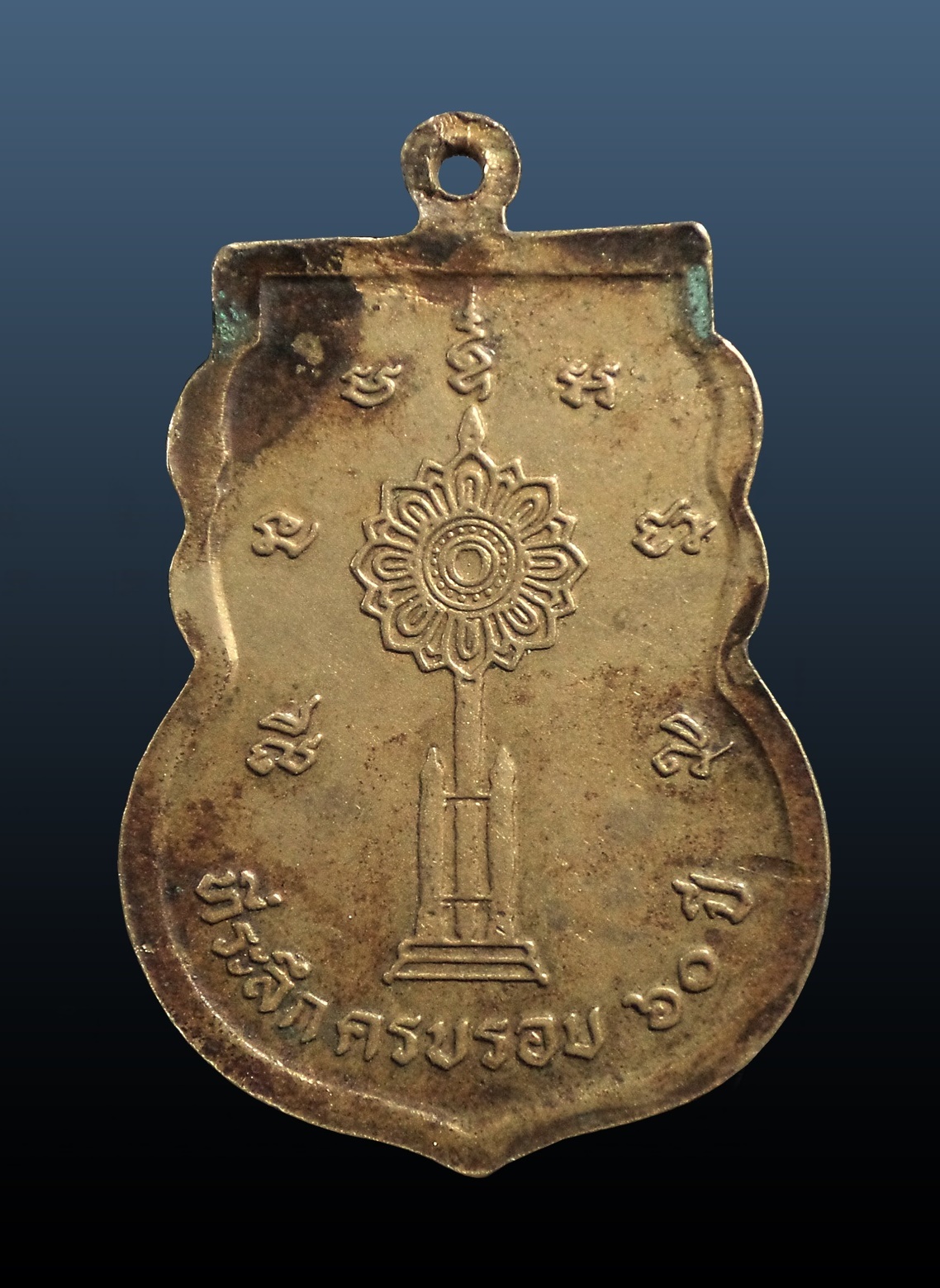 เหรียญหลวงพ่ออุ่น วัดเทพอุปการาม อยุธยา ปี2533