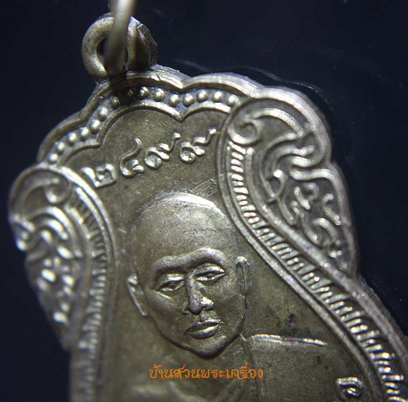 เหรียญพระครูอนุกูลสังฆกิจ วัดโบสถ์ จ.อยุธยา ปี2499