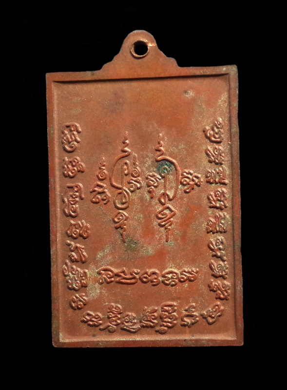 เหรียญยืนพ่อท่านคล้าย วาจาสิทธิ์ ศาลหลักเมือง จ.นครศรีธรรมราช