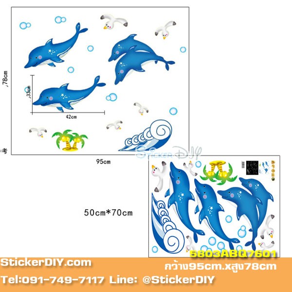Transparent Luminescent Wall Sticker สติ๊กเกอร์ติดผนังเรืองแสง ฝูงโลมาโต้คลื่น (กว้าง95cm.xสูง78cm.)