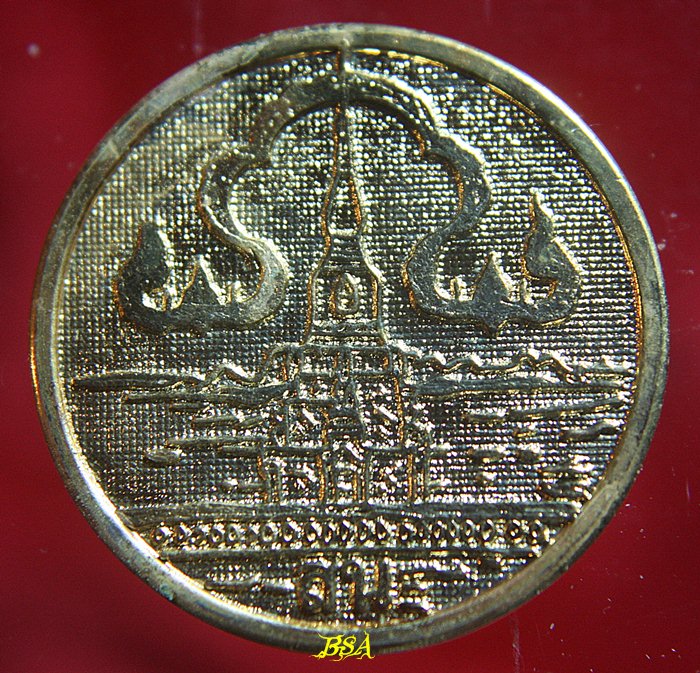 เหรียญสวนสยาม กาญจนาภิเษก 50ปี