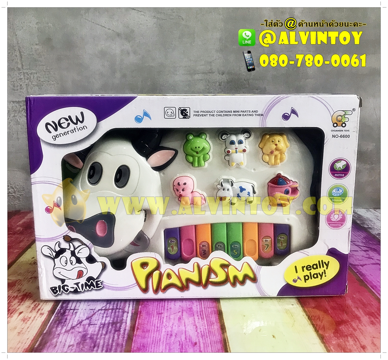 Pianism - เปียโน เสียงสัตว์