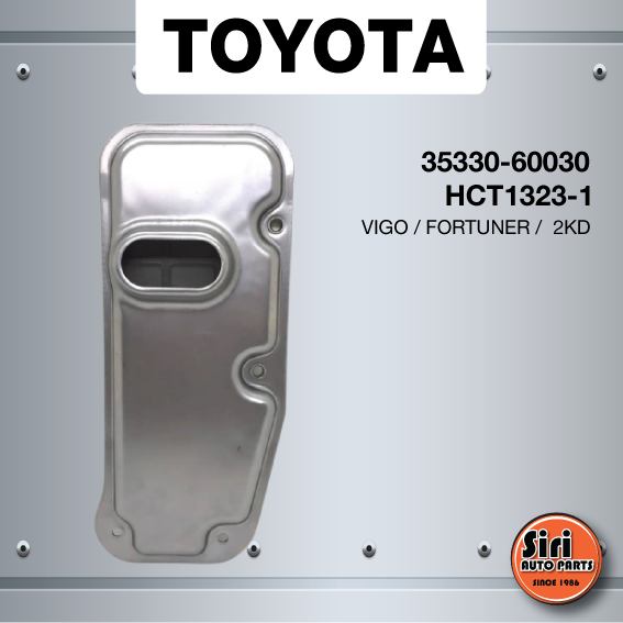 (ประกัน 1 เดือน) กรองเกียร์ออโต้ กรองเกียร์ TOYOTA VIGO / FORTUNER / 2KD - โตโยต้า วีโก้ ฟอร์จูนเนอร์ ดีเซล ปี 2005-2007 เครื่อง 2500 35330-60030 / HCT1323-1