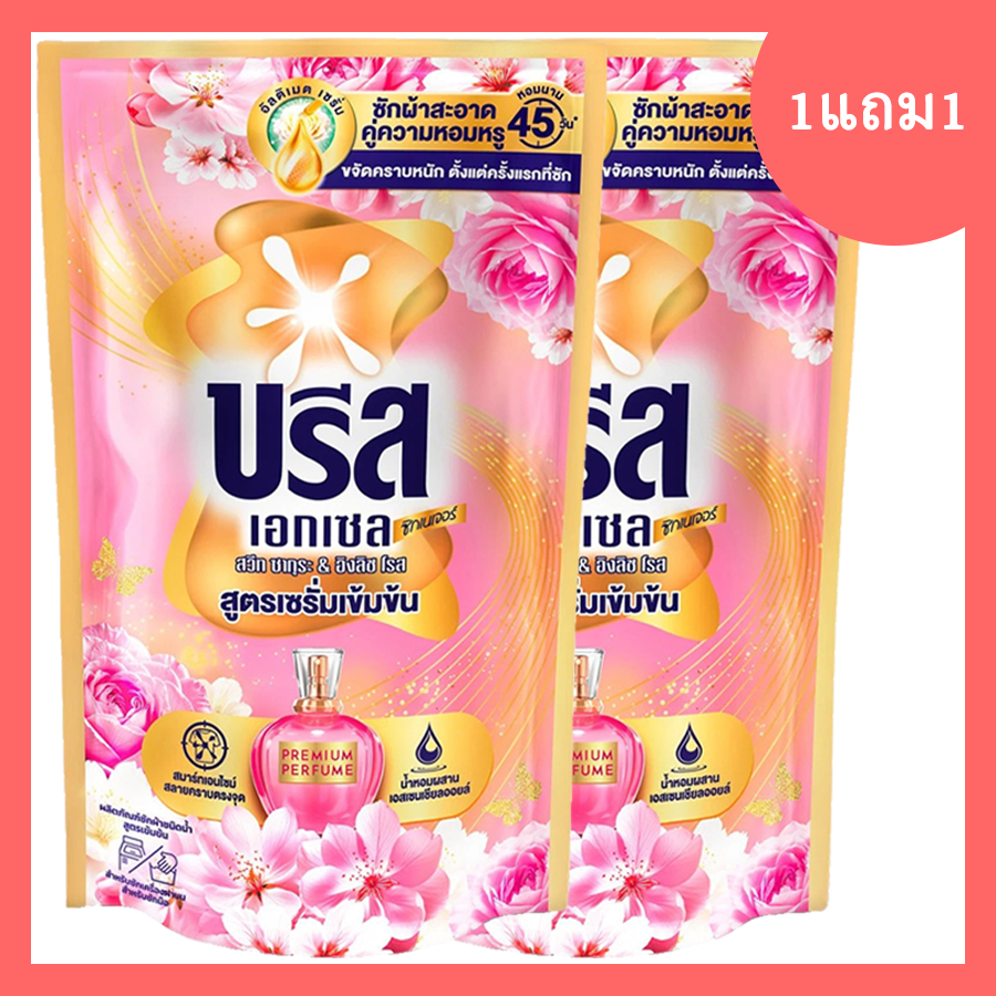 น้ำยาซักผ้า บรีส ซิกเนเจอร์ น้ำหอม ถุง พีช 620 มล. จำนวน 2 ถุง