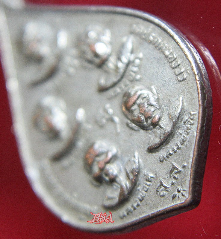 เหรียญห้าอาจารย์ วัดปรกคลองวัว จ.สมุทรสงคราม พ.ศ. 2525