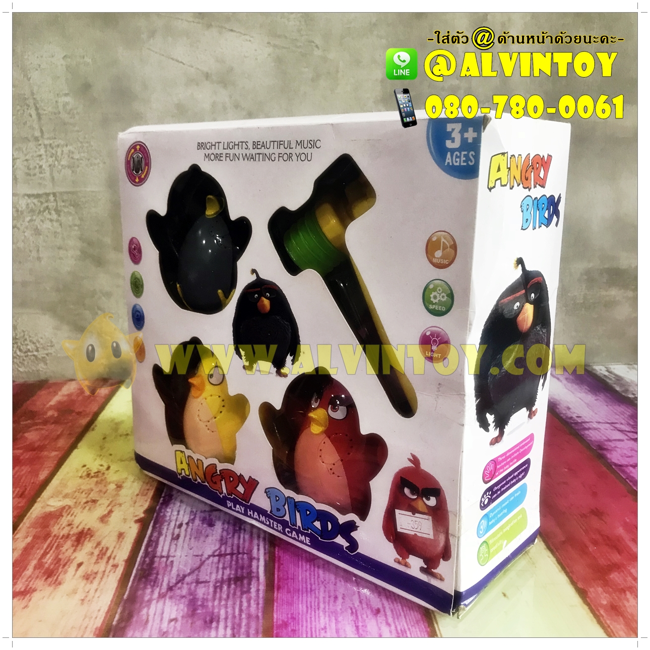 ของเล่น Angry Bird Hamster Game
