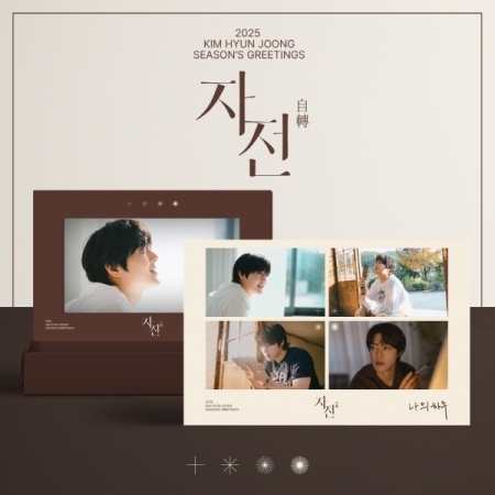 ( Pre-Order ) KIM HYUNJOONG SEASON`S GREETINGS 2025 [자전(自轉)] มี Poster ภายใน Set ** จำนวนจำกัด ** ** สั่งเกิน 1 ชิ้นบวกค่าส่งเพิ่มชิ้นละ 20 บาท เนื่องจากสินค้าหนัก ** วางจำหน่าย 26 / 12 / 2024
