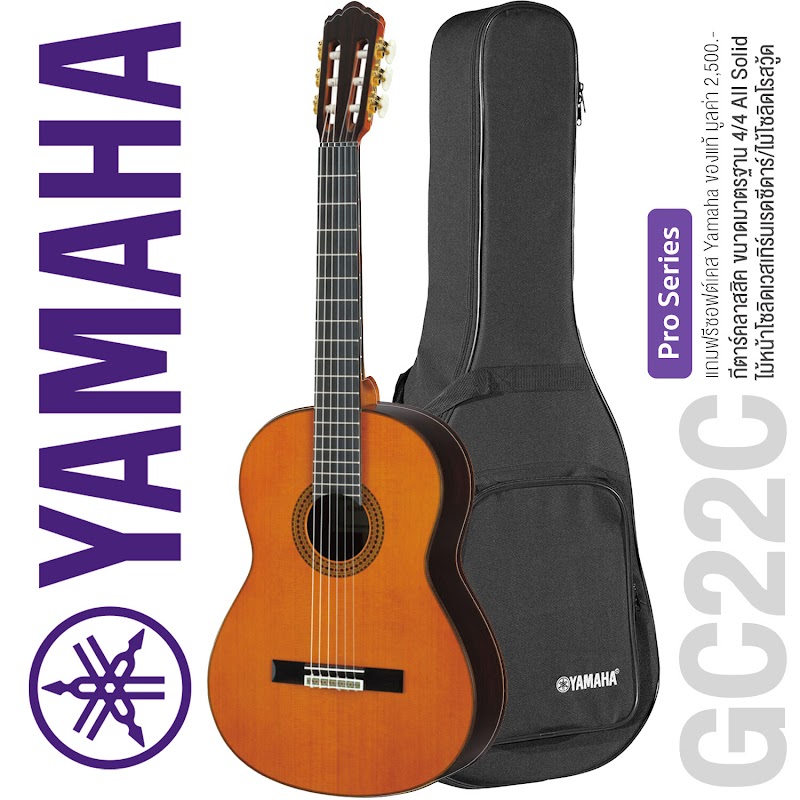 Yamaha GC22C *ของแท้* กีต้าร์คลาสสิค Acoustic Classical Guitars