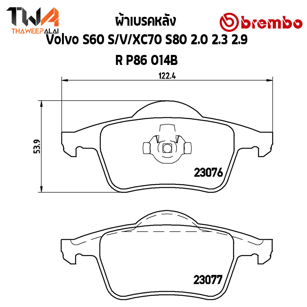 Brembo Black ผ้าเบรคหลัง Volvo S60 S-V-XC70 S80 2000 2300 2900 P86 014B
