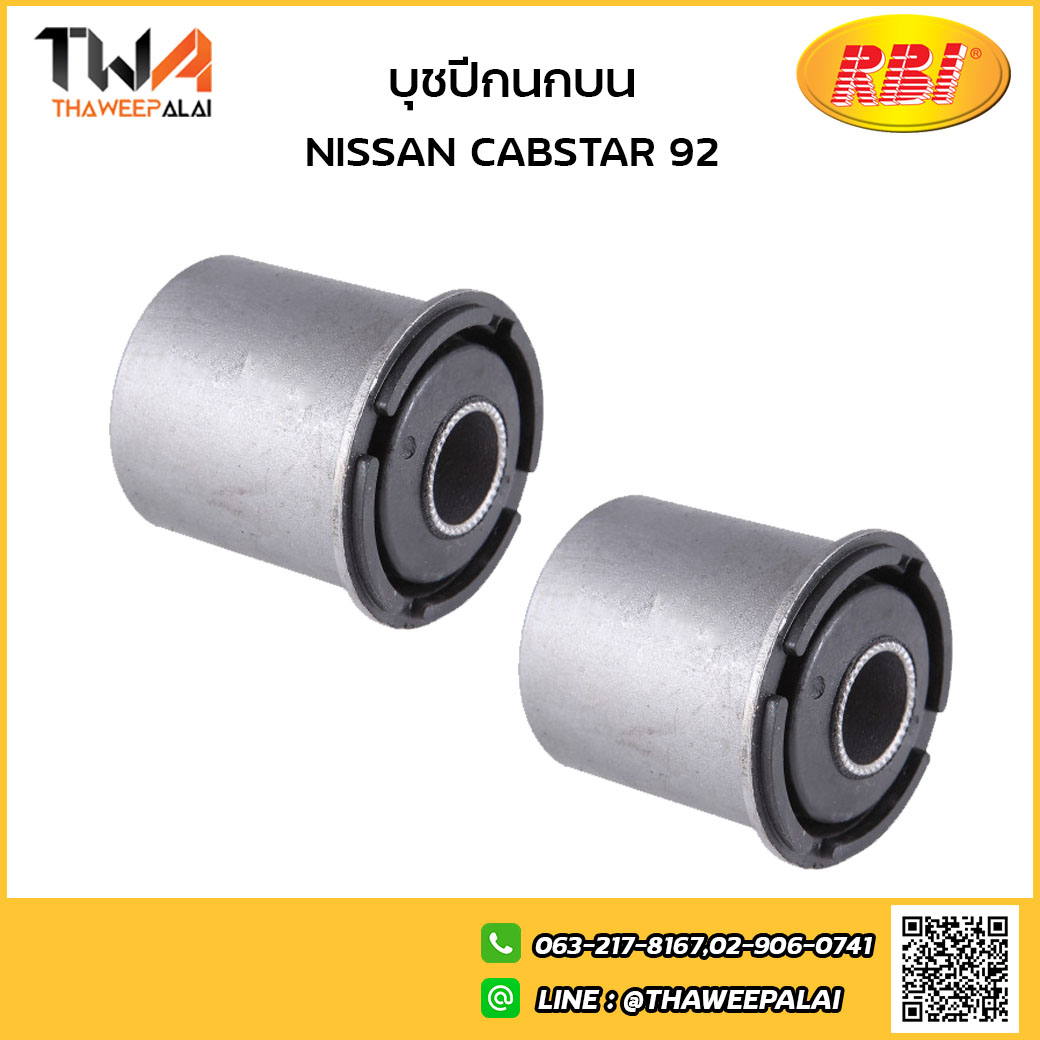 RBI [1คู่ = 2ตัว] บุชปีกนกบน CABSTAR 92/N24CABP 54542-21T10