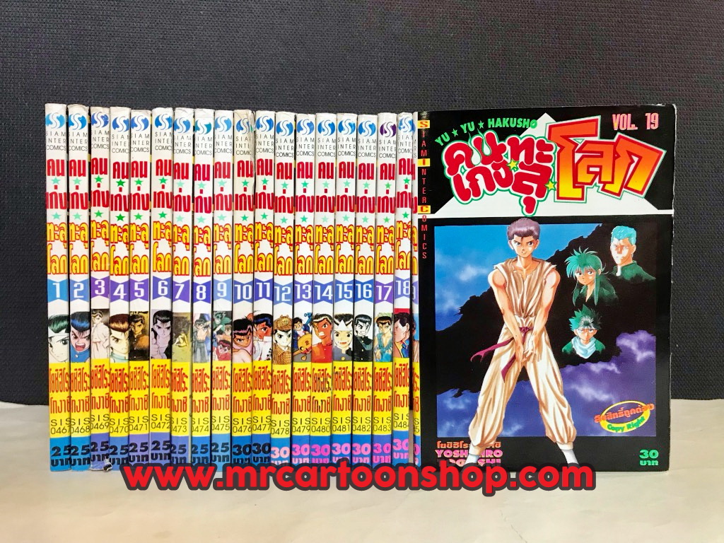 คนเก่งทะลุโลก Yuyu 1-19 จบ