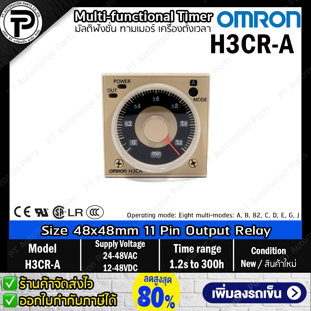Timer OMRON H3CR-A AC24-48/DC12-48 Output Relay 11-pin Time range 1.2s to 300h Size 48x48mm ,8 Mode Function ทามเมอร์ เครื่องตั้งเวลา