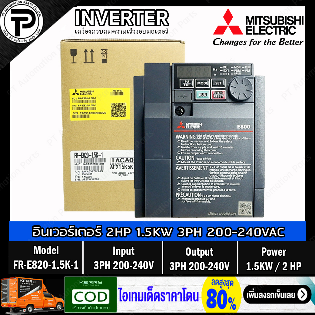 Mitsubishi FR-E820-1.5K-1 Inverter 1.5KW 2HP Input 3-Phase 200-240VAC Output 3-Phase 200-240VAC 0.2-590Hz E800 Series อินเวอร์เตอร์ มิตซูบิชิ เครื่องควบคุมความเร็วรอบมอเตอร์ สำหรับมอเตอร์ 2แรงม้า