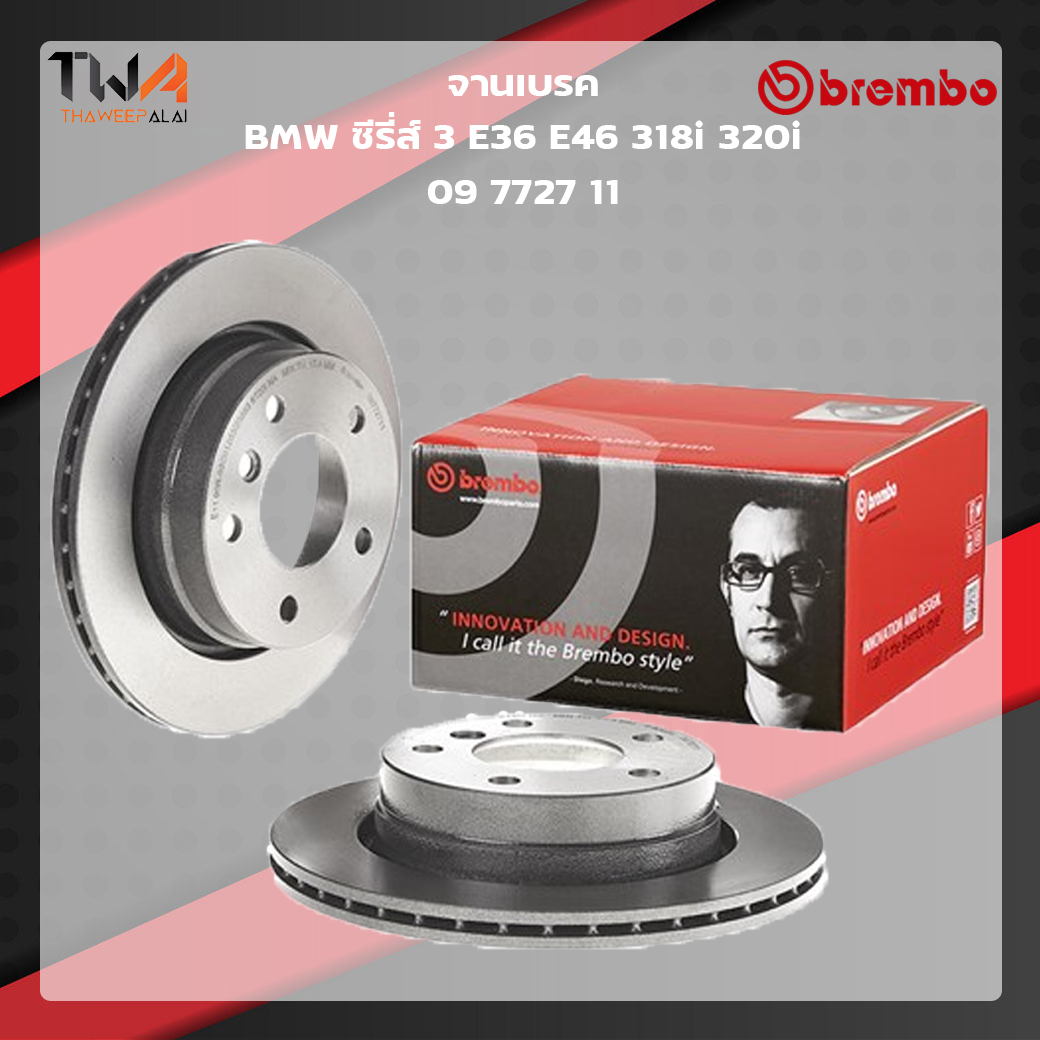 Brembo จานเบรคหลัง UV coated BMW ซีรี่ส์3 E36 E46 320i 325i 08 5366 21