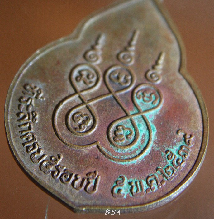 พระครูพิพัฒนปัญญาคุณ (หลวงพ่อบุญมา). วัดห้วยเรียงใต้ อ.บางมูลนาก จ.พิจิตร