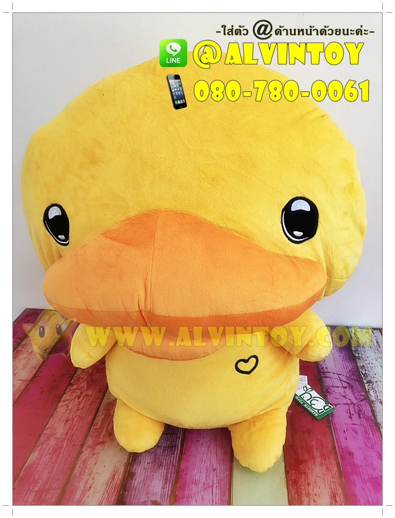 ตุ๊กตาตุ่นปากเป็ด Kamonohashikamo 24 นิ้ว