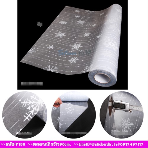 (กว้าง90cm.xยาว130cm.) ฟิล์ม PVC สูญญากาศติดกระจก โมบายเกล็ดหิมะ