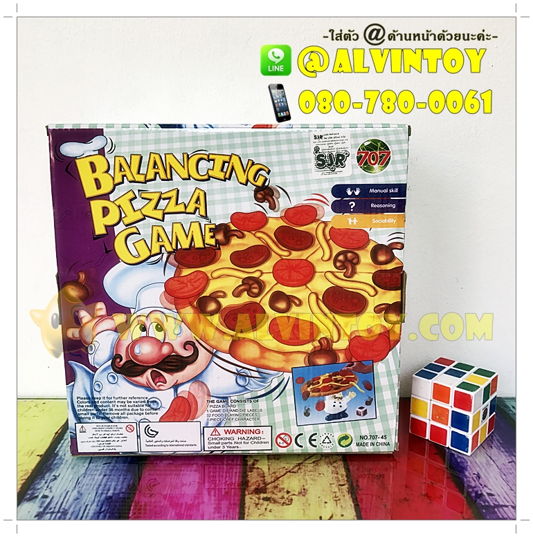 Balancing Pizza Game - เกมส์พิซซ่า
