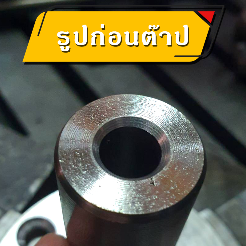 เครื่องต๊าปไฟฟ้า(ติดต่อผู้ขายก่อนสั่งซื้อทุกครั้ง)